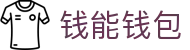 钱能钱包 - 一站式数字钱包支付平台